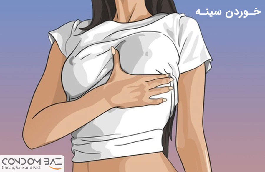 خوردن سینه خانم