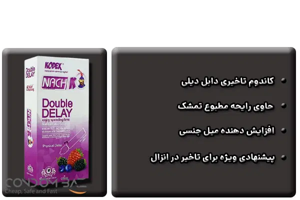 قیمت کاندوم دابل دیلی نی نی سایت
