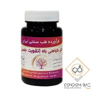 مکمل گیاهی تقویت قوای جنسی