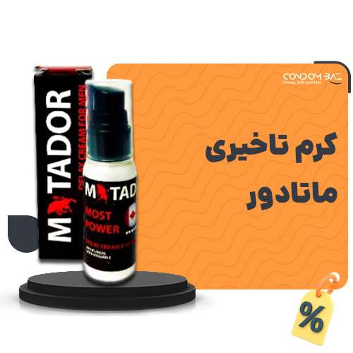 کرم ماتادور