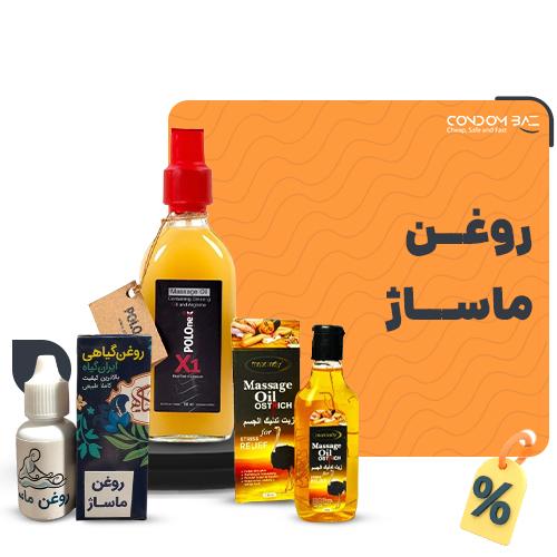 روغن ماساژ
