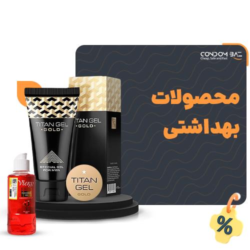 محصولات بهداشتی