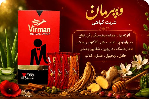 خرید شربت طاها از داروخانه