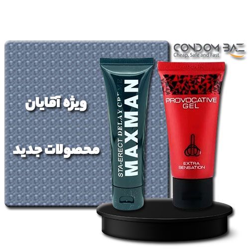 ویژه آقایان محصولات جدید