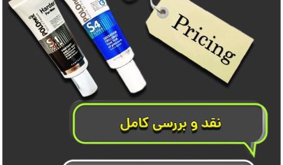 قیمت کرم پولونکس