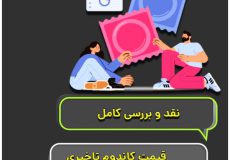 قیمت کاندوم تاخیری