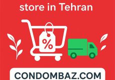 فروشگاه لوازم زناشویی در تهران