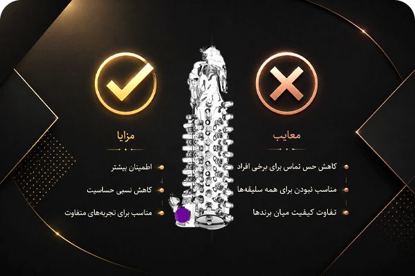 کاندوم ضخیم