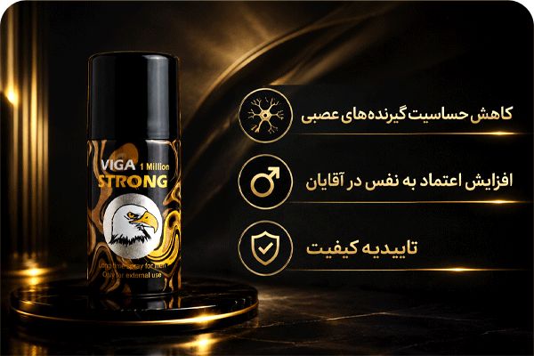اسپری تاخیری ویگا